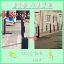 정원 문주등 태양열 설치 업체