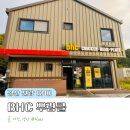 더리터경산진량점 | [경산 진량] 바삭하고 달콤한 유혹, BHC 뿌링클 포장 후기