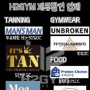 GYM-H 이미지