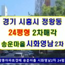 시화영남2차 이미지