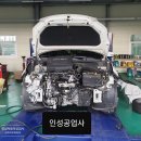 인성자동차공업사 이미지