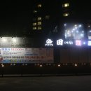 어전초밥