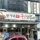 한가네맛집 - 서산시 | 한가네맛집