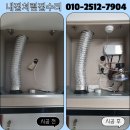 대한종합가스 | 가스레인지 후드 자동소화장치 설치 시공 후기