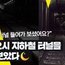 서울교통공사(잠실새내역) 이미지
