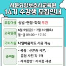 서문요양보호사교육원
