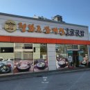정남조삼계탕통영굴국밥 이미지