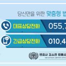 변호사김소연법률사무소 - 창원시 성산구 창이대로689번길 4-24 | 변호사김소연법률사무소
