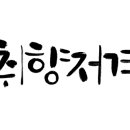 코코앤몽 이미지