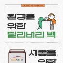 딜리버리백 | 세종의 친환경 딜리버리 백 도착입니다~🍀🍀