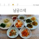 스넥 - 성북구 동소문로20가길 46 | 스넥
