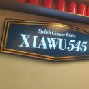 시아우545 이미지