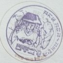 바람고갯길 | 경기옛길스탬프투어 강화길 제1길 천둥고갯길 여행정보