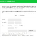 네이버 해피빈 콩 기부 후기.