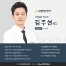 김주현신경과