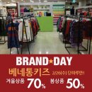 베네통뉴코아 - 안양시 동안구 동안로 119 | 베네통뉴코아