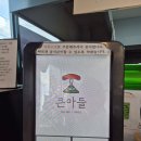 큰아들떡볶이외도점 이미지