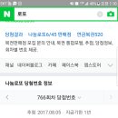 로또 당첨 번호 조회 이미지