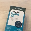 이너파워 | 셀트리온 이너랩 파워 스피드 마그네슘 315 구매 후기
