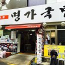 부산명가국밥 이미지