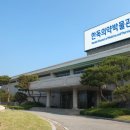 한독의약박물관 이미지