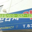 송도프라자약국 이미지