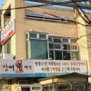 영광수산 장어1번가 이미지