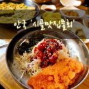 시골맛집물회 | [서울 안국] 종로물회맛집 &#39;시골맛집물회&#39; 방문 후기