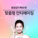 청담지온유의원 이미지