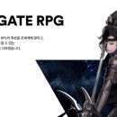 주식회사 스마일게이트알피지 이미지