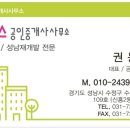 위례에이스공인중개사사무소 이미지