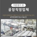 커튼명가창원주점