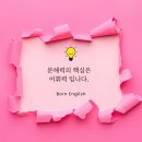 본잉글리시학원