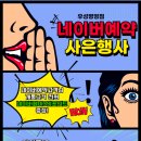 휴대폰잘하는집 이미지