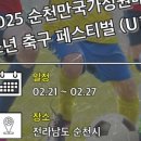 팔마종합운동장 보조경기장 이미지