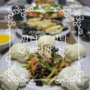 구미 &#39;힐러의 식탁&#39; 힐링푸드밥상 싱잉볼 테라피 체험후기