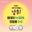 오렌즈앤안경나라관저점 이미지