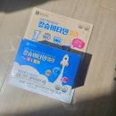 구성이마트에너지 | 이마트트레이더스 키즈영양제 종근당건강 칼슘비타젤리 솔직 후기