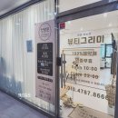 뷰티그리미 이미지