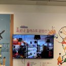 [전시] 예술의 전당: 볼로냐 일러스트 원화전 59th