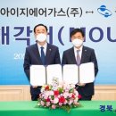 디아이지에어가스(주) 이미지