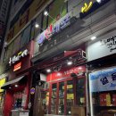 매울신대포앤막창