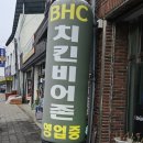 bhc성주가천점