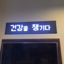 지호한방삼계탕군산점 이미지