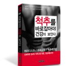 종로구 평창동 주민센터 - SNPE 바른자세 체형교정(운동.요가)|SNPE 수련특강 이미지