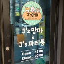 제이스맘마 이미지