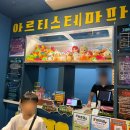 마실수달 | 동탄 아이랑 가볼만한곳, 아르티스테마파크 수달 체험 꼭 하세요