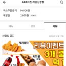 60계신장점