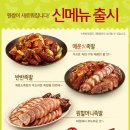 착한보쌈 이미지