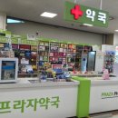 동대전약국 이미지